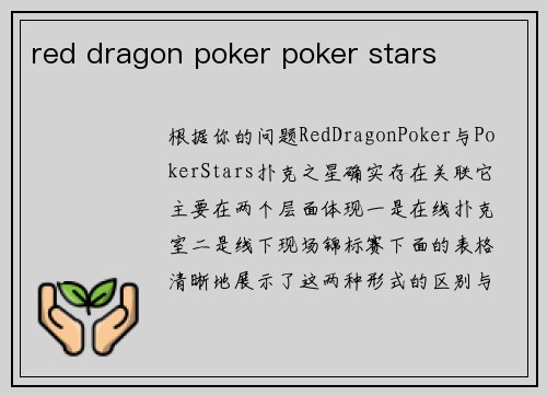 red dragon poker poker stars